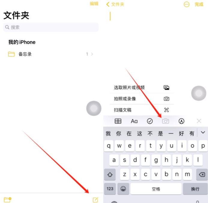 衡阳苹果维修网点分享怎么使用iPhone备忘录扫描证件 