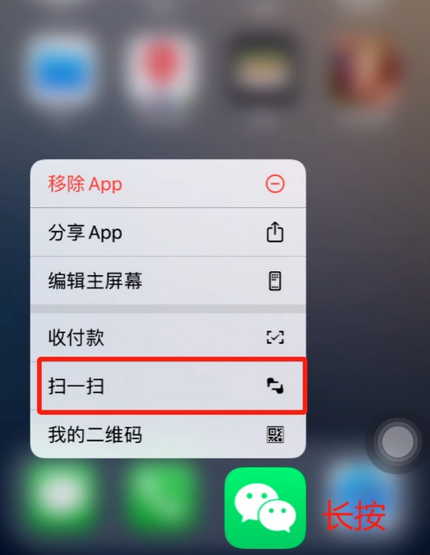 衡阳苹果手机维修分享iPhone 15如何快速打开扫一扫 