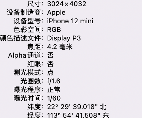 衡阳苹果15维修服务分享iPhone 15拍的照片太亮解决办法 