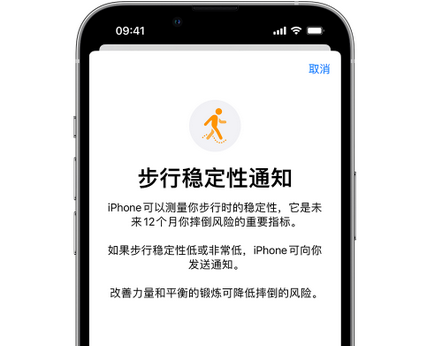 衡阳iPhone手机维修如何在iPhone开启'步行稳定性通知' 