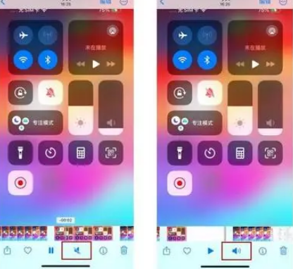 衡阳苹果15维修网点分享iPhone15录屏没有声音怎么办 