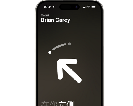 衡阳苹果15维修iPhone15使用“查找”与朋友见面