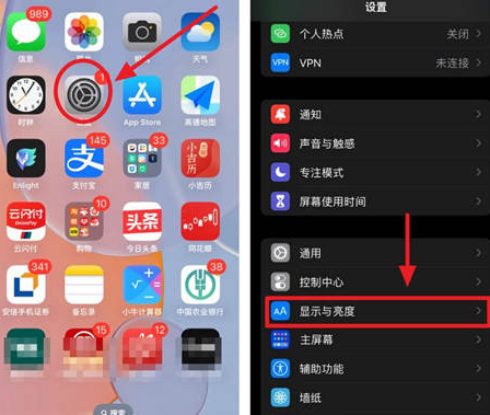 衡阳苹果15换屏服务分享iPhone15屏幕常亮怎么办