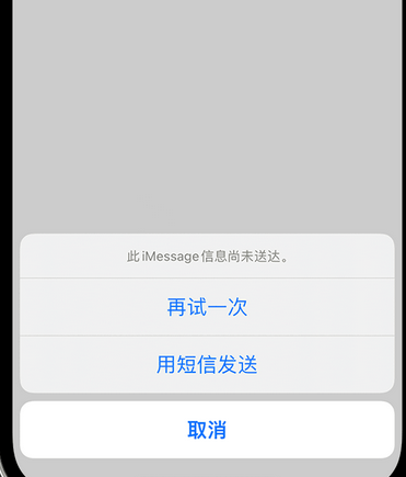 衡阳apple维修iPhone上无法正常发送iMessage信息