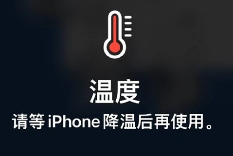 衡阳苹果维修站分享iPhone手机发烫严重怎么办 