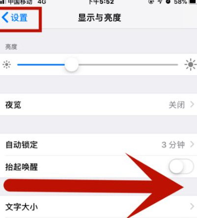 衡阳苹衡阳果维修网点分享iPhone快速返回上一级方法教程