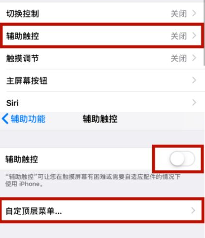 衡阳苹衡阳果维修网点分享iPhone快速返回上一级方法教程