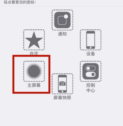 衡阳苹衡阳果维修网点分享iPhone快速返回上一级方法教程