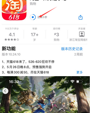 衡阳苹果维修站分享如何查看App Store软件下载剩余时间 