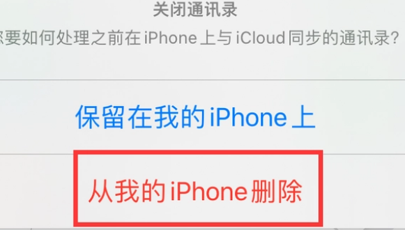 衡阳苹果14维修站分享iPhone14如何批量删除联系人 