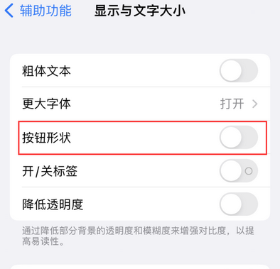 衡阳苹果换屏维修分享iPhone屏幕上出现方块按钮如何隐藏