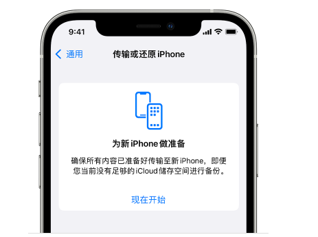 衡阳苹果14维修网点分享iPhone14如何增加iCloud临时免费空间 