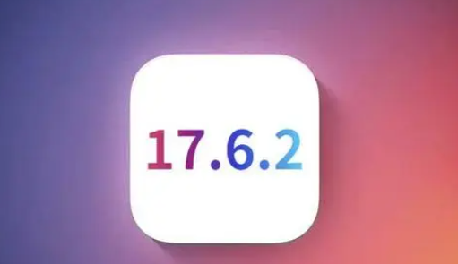 衡阳苹果维修店铺分析iOS 17.6.2即将发布 