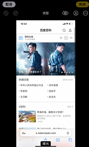 衡阳iPhone维修服务分享iPhone怎么批量修图