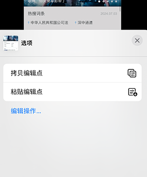 衡阳iPhone维修服务分享iPhone怎么批量修图 