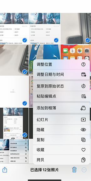 衡阳iPhone维修服务分享iPhone怎么批量修图