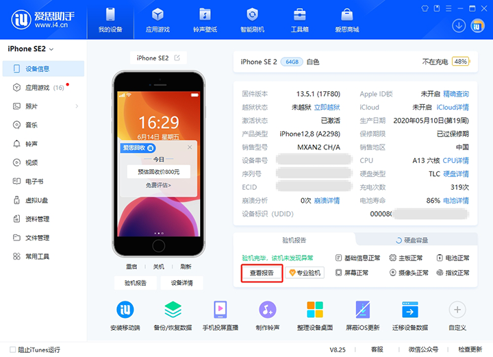 衡阳新手机如何辨别是原装机还是翻新机? 