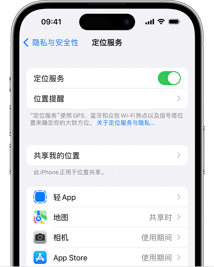 衡阳苹果维修网点分享如何在iPhone上阻止个性化广告投放 