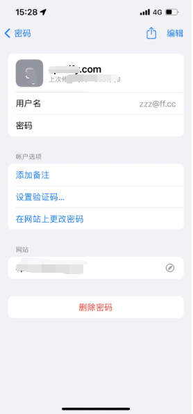 衡阳苹果14服务点分享iPhone14忘记APP密码快速找回方法 