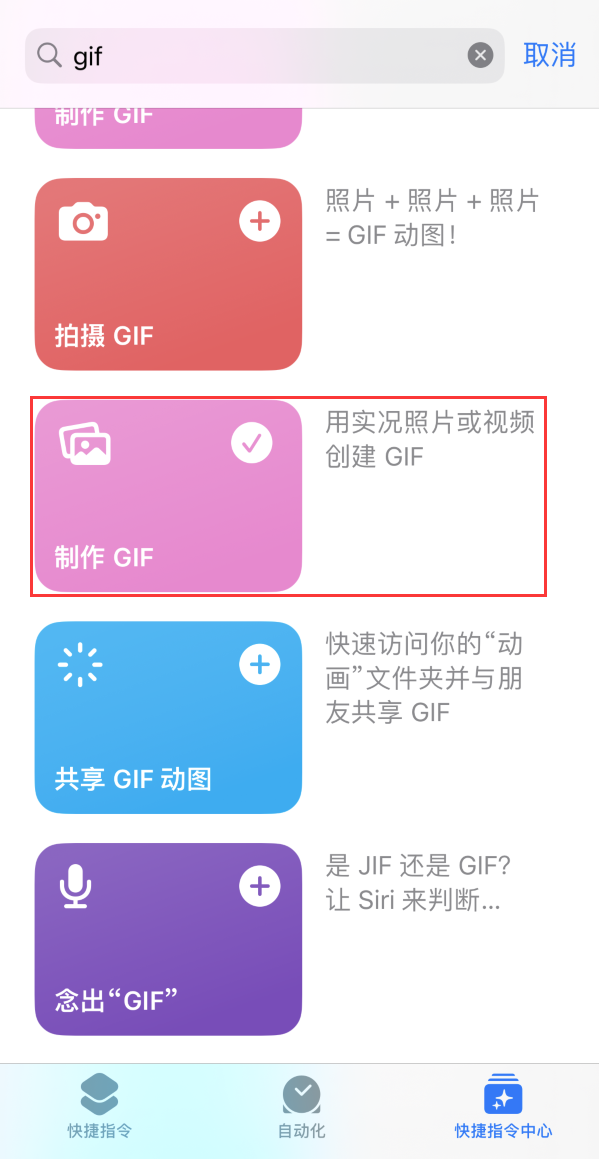 衡阳苹果手机维修分享iOS16小技巧:在iPhone上制作GIF图片 