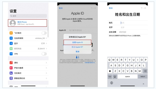 衡阳苹果维修网点分享:Apple ID有什么用?新手如何注册iPhone14 ID? 