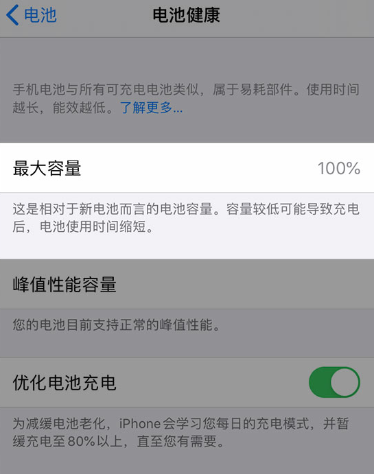 衡阳苹果维修网点分享iPhone 14 小技巧：关注手机电池健康状况 