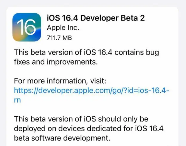 衡阳苹果手机维修分享：iOS16.4 Beta2升级建议 