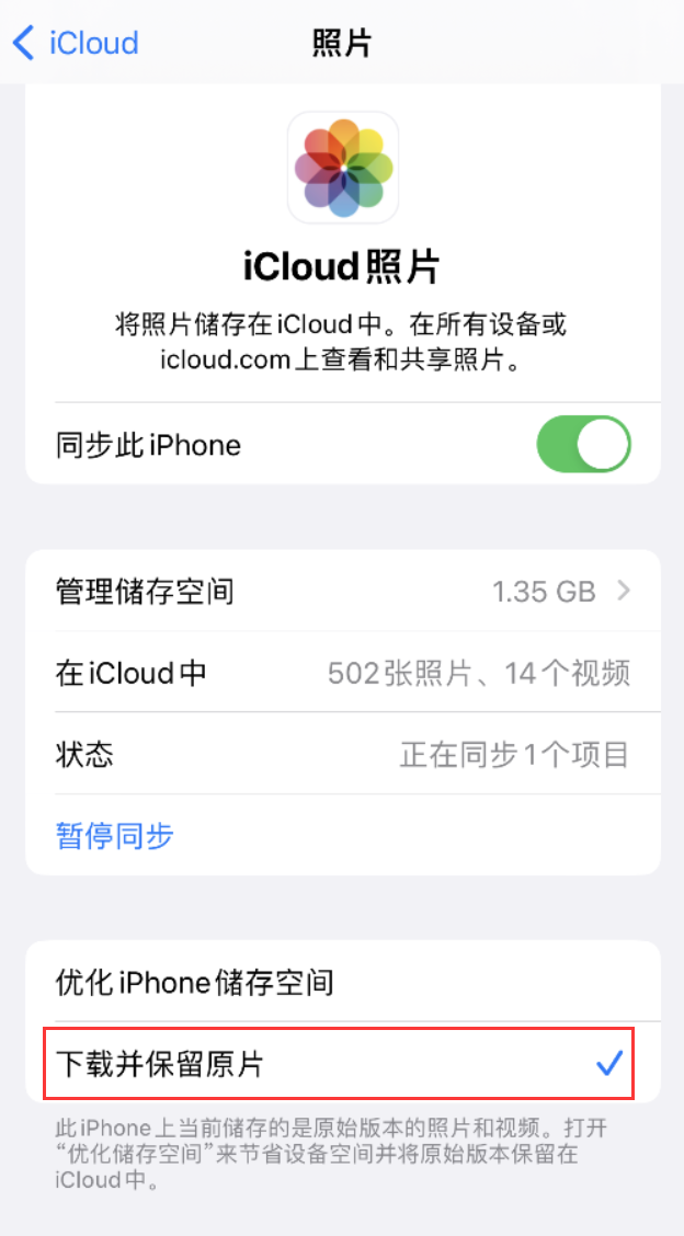 衡阳苹果手机维修分享iPhone 无法加载高质量照片怎么办 