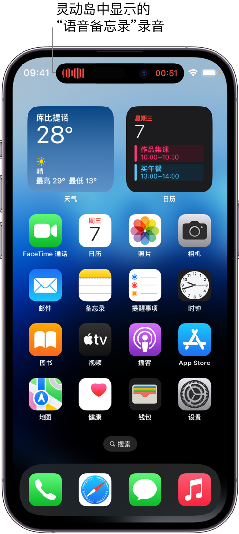 衡阳苹果14维修分享在 iPhone 14 Pro 机型中查看灵动岛活动和进行操作 