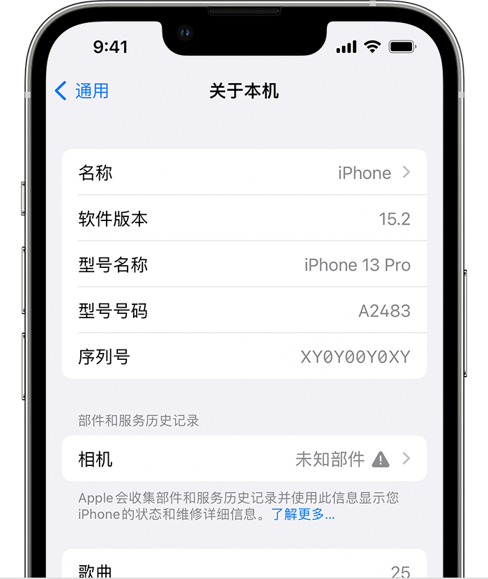 衡阳苹果维修分享iPhone 出现提示相机“未知部件”是什么原因？ 
