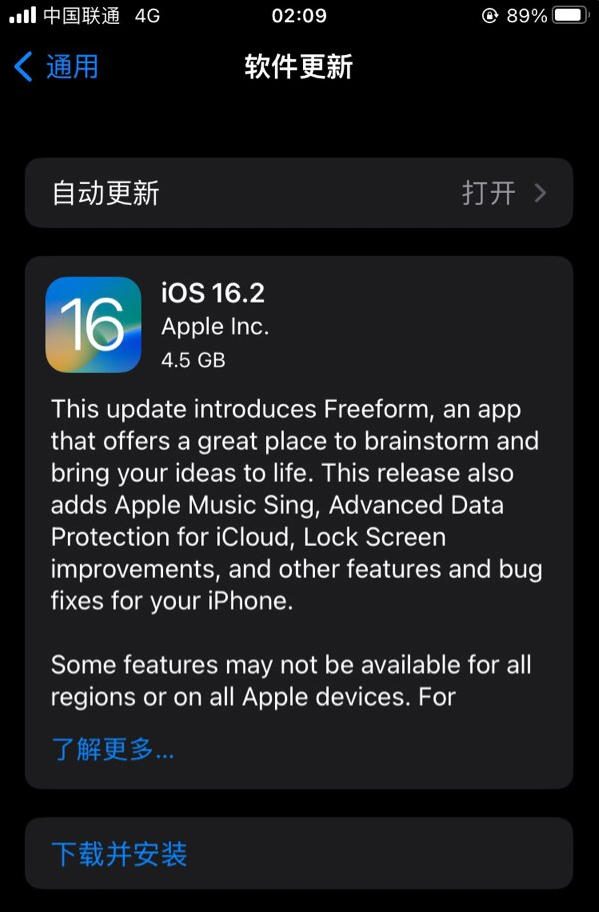 衡阳苹果服务网点分享为什么说iOS 16.2 RC版非常值得更新 