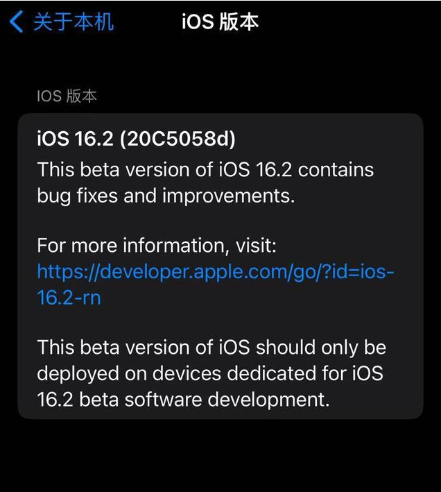 衡阳苹果手机维修分享iOS16.2beta4更新内容及升级建议 
