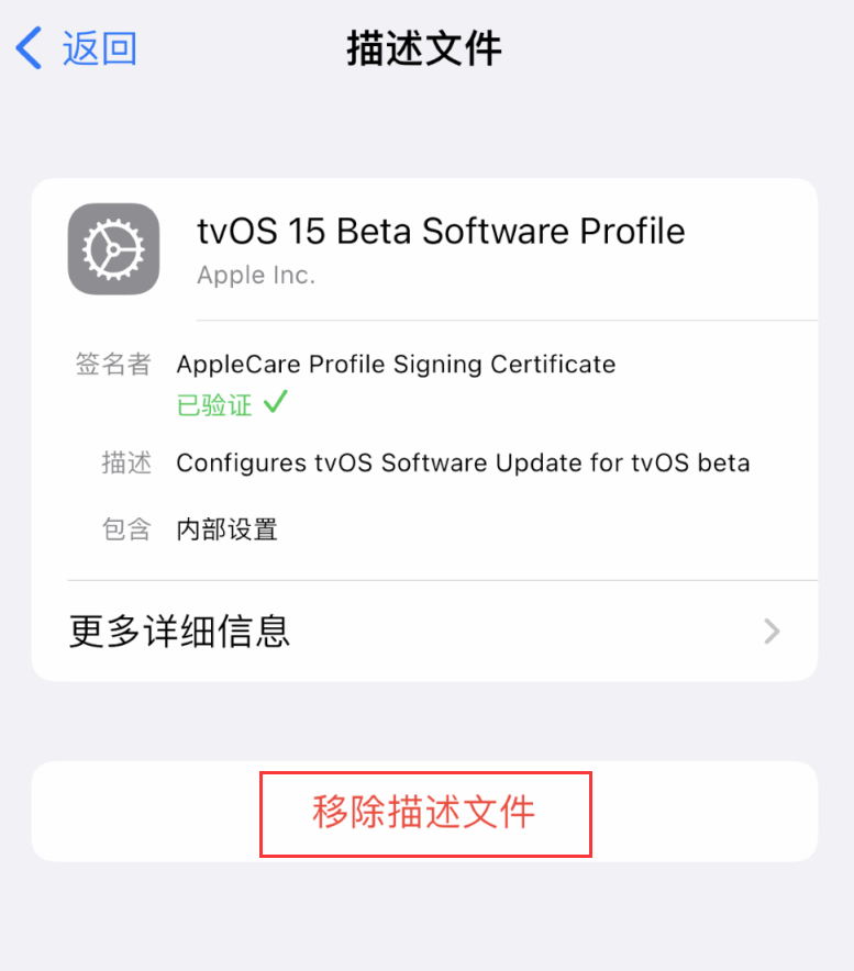 衡阳苹果手机维修分享iOS 16 屏蔽系统更新教程 