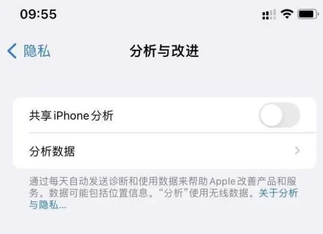 衡阳苹果手机维修分享iPhone如何关闭隐私追踪 