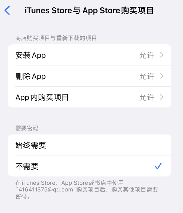 衡阳苹果14维修分享误删除或找不到 iPhone 14 系列机型中的内置应用怎么办 
