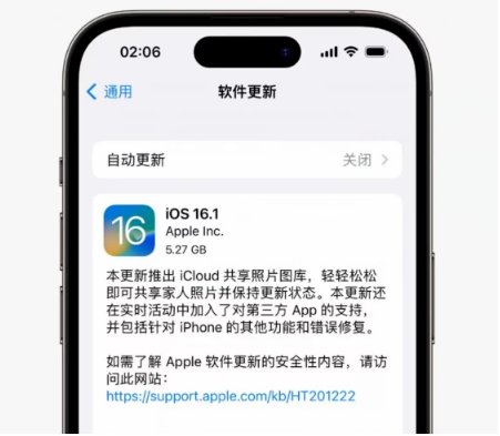 衡阳苹果手机维修分享iOS16.1RC版升级反馈汇总 