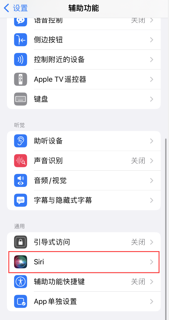 衡阳苹果手机维修分享iOS 16 支持让 Siri 通过 iPhone 扬声器播报通知和来电 