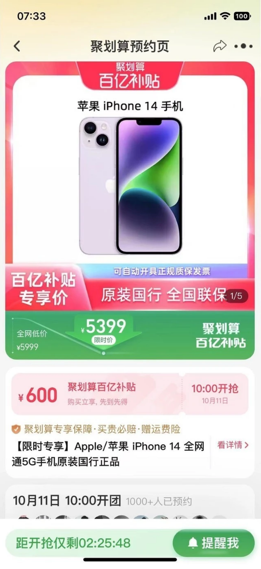 衡阳苹果14维修分享买iPhone14还是iPhone13 