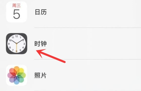 衡阳苹果手机维修分享iPhone手机如何添加时钟小组件 