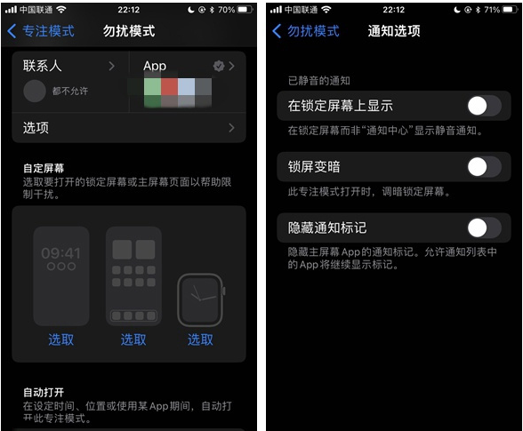 衡阳苹果14维修分享苹果 iPhone 14 Pro / Max 启用黑白 AOD 全天候显示方法教程 