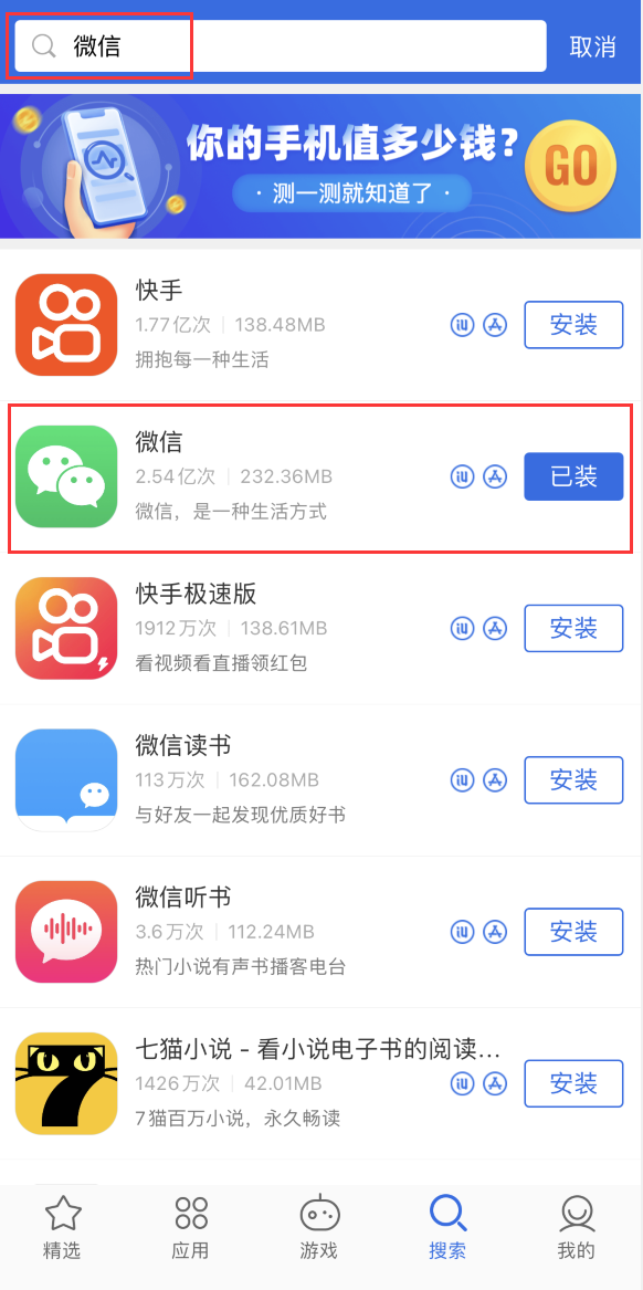 衡阳苹果手机维修分享苹果手机历史版本的应用在哪里下载 