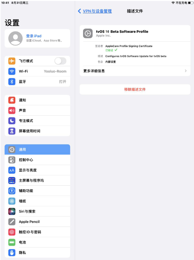 衡阳苹果手机维修分享iOS 16 测试版如何升级iOS 16正式版 