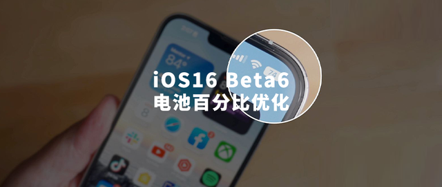 衡阳苹果手机维修分享iOS 16 Beta 6值得升级吗 