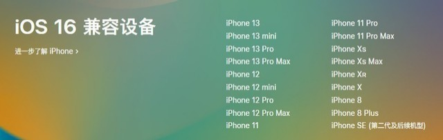 衡阳苹果手机维修分享iOS 16为什么要抛弃iPhone 7 