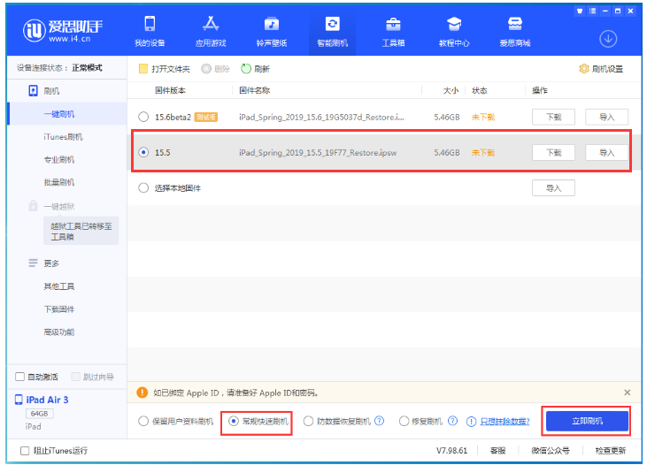 衡阳苹果手机维修分享iOS 16降级iOS 15.5方法教程 