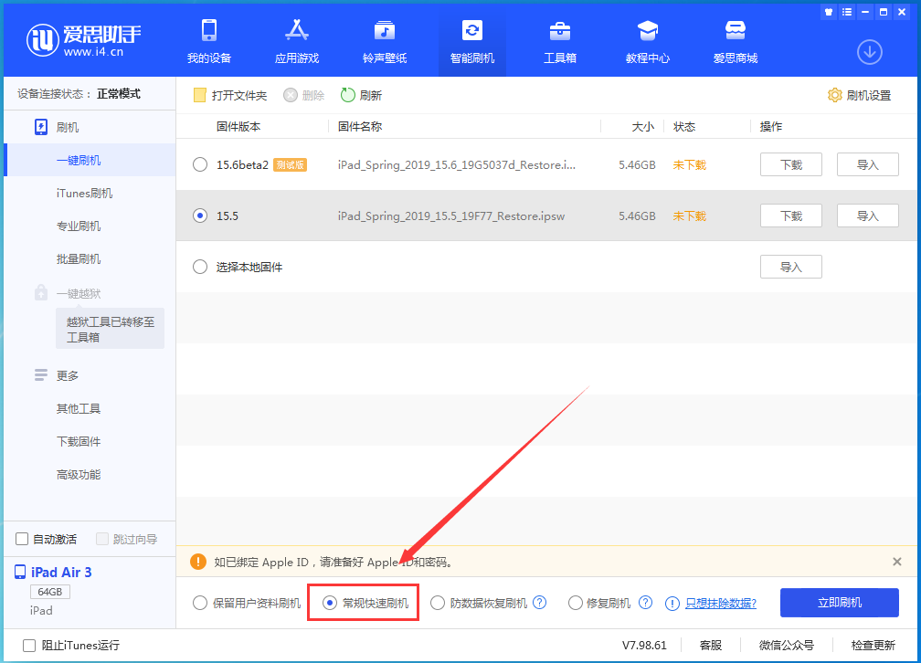 衡阳苹果手机维修分享iOS16 降级出现白苹果怎么办 
