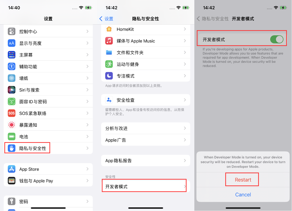 衡阳苹果手机维修分享iOS 16新增的开发者模式有什么用 