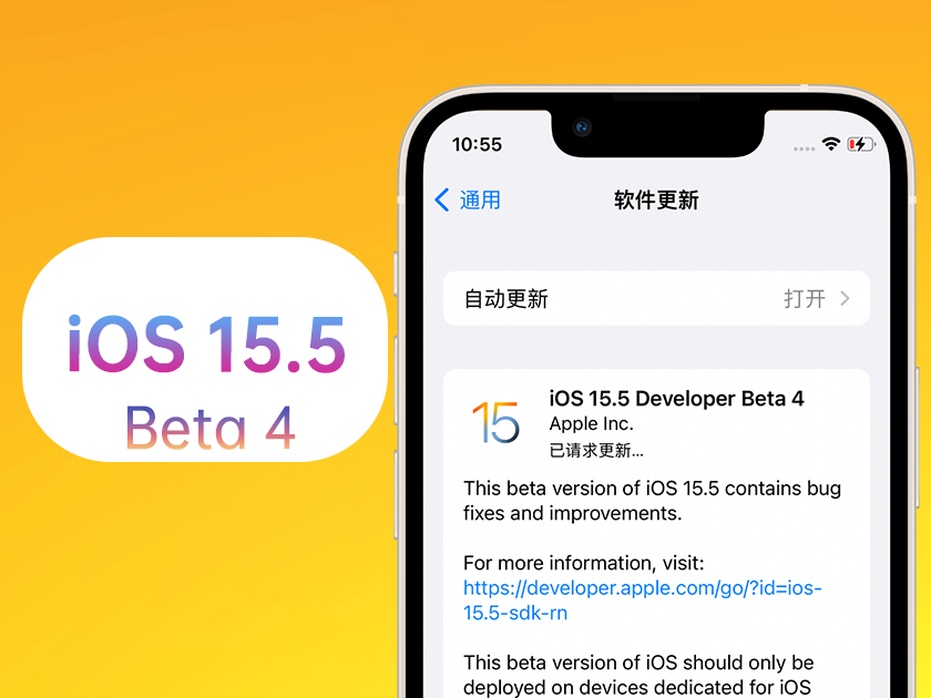 衡阳苹果手机维修分享iOS 15.5 Beta4优缺点汇总 