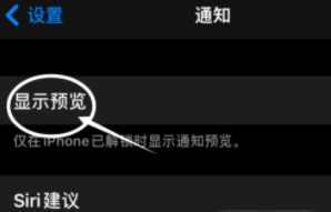衡阳苹果13维修分享iPhone 13隐藏通知方法教程 