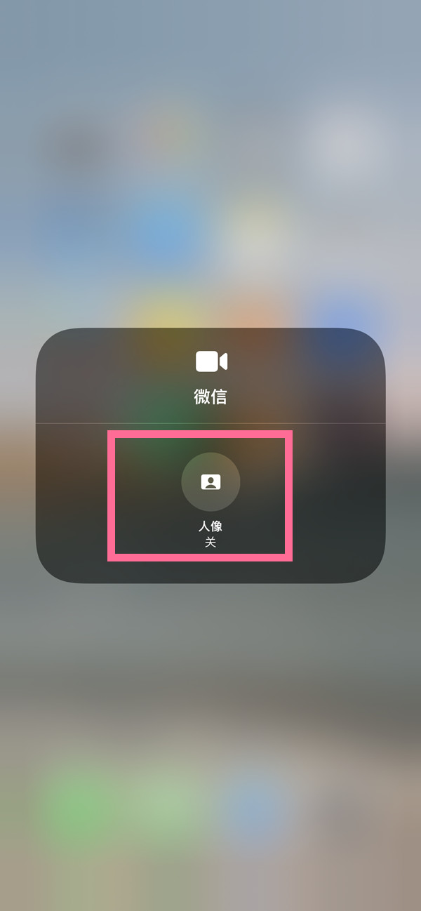 衡阳苹果13维修分享iPhone 13微信视频有美颜吗 